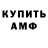 АМФЕТАМИН VHQ ludriff
