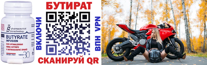 Бутират оксана  Заозёрный 