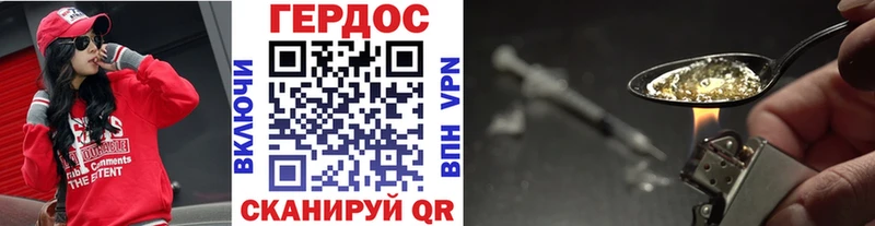 ГЕРОИН герыч  наркошоп  Заозёрный 